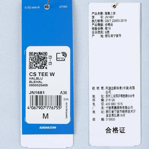 adidas Originals阿迪三叶草2025女子CS TEE W针织无领短TJN1681