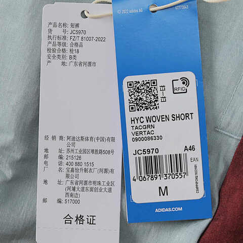 adidas Originals阿迪三叶草2025男子HYC WOVEN SHORT梭织短裤JC5970