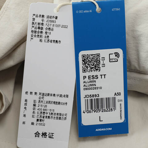 adidas Originals阿迪三叶草2025男子P ESS TT梭织无帽外套JD5893