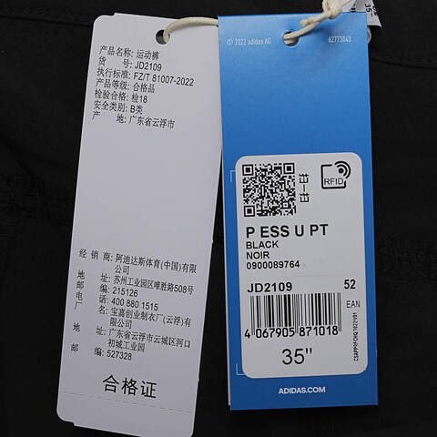 adidas Originals阿迪三叶草2025男子P ESS U PT梭织长裤JD2109