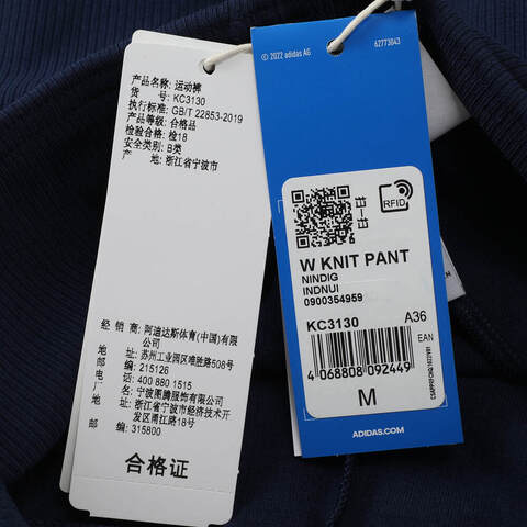 adidas Originals阿迪三叶草2025女子W KNIT PANT针织长裤KC3130