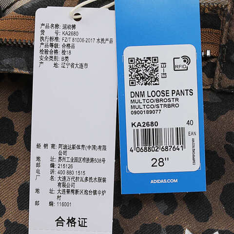adidas Originals阿迪三叶草2025女子DNM LOOSE PANTS牛仔长裤KA2680