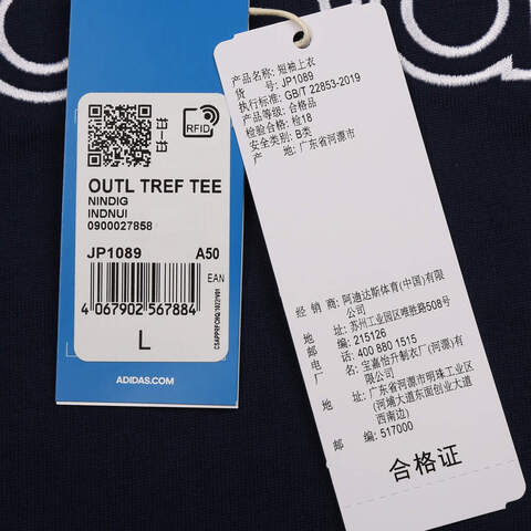 adidas Originals阿迪三叶草2025男子OUTL TREF TEE针织无领短TJP1089