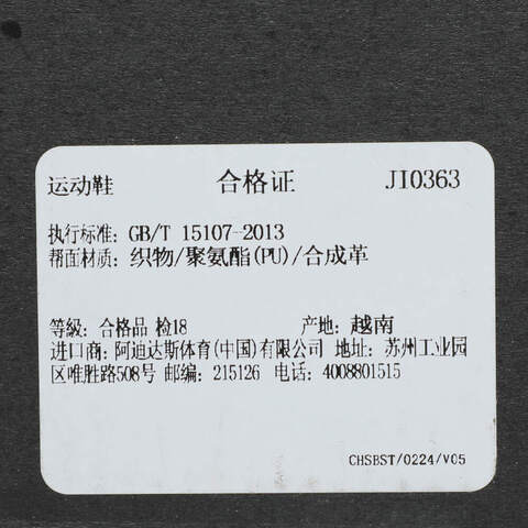 adidas Originals阿迪三叶草2025中性INTIMIDATION LOWENERGYJI0363