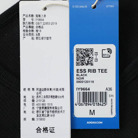 adidas Originals阿迪三叶草2025女子ESS RIB TEE针织无领短TIY9664