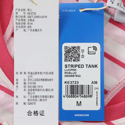 adidas Originals阿迪三叶草2025女子STRIPED TANK休闲背心KE3723