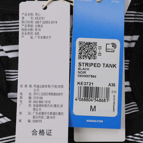 adidas Originals阿迪三叶草2025女子STRIPED TANK休闲背心KE3721