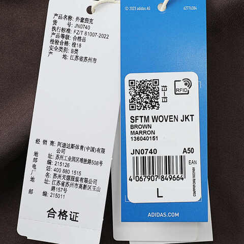 adidas Originals阿迪三叶草2025男子SFTM WOVEN JKT梭织无帽外套JN0740