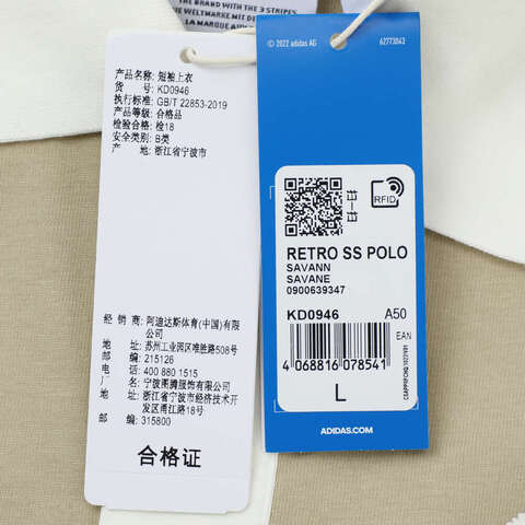 adidas Originals阿迪三叶草2025男子RETRO SS POLO针织有领短TKD0946