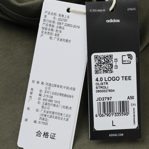 adidas Originals阿迪三叶草2025男子4.0 LOGO TEE针织无领短TJD2797