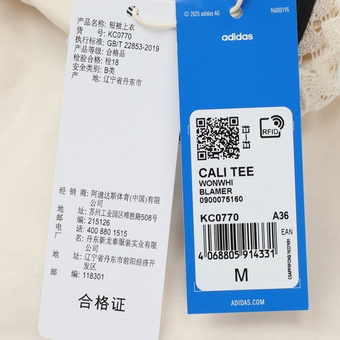 adidas Originals阿迪三叶草2025女子CALI TEE针织无领短TKC0770