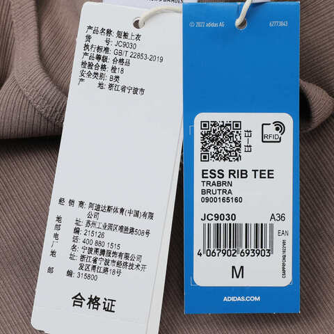 adidas Originals阿迪三叶草2025女子ESS RIB TEE针织无领短TJC9030