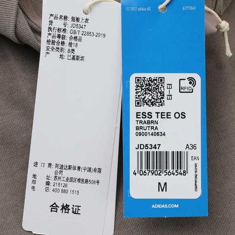 adidas Originals阿迪三叶草2025女子ESS TEE OS针织无领短TJD5347