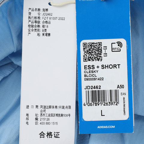 adidas Originals阿迪三叶草2025男子ESS + SHORT梭织短裤JD2462