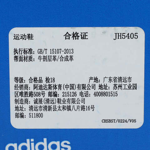 adidas Originals阿迪三叶草2025中性GAZELLE INDOORORI-CLASSICJH5405