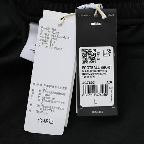 adidas Originals阿迪三叶草2025男子FOOTBALL SHORT针织短裤JC7603
