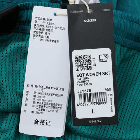 adidas Originals阿迪三叶草2025男子EQT WOVEN SRT梭织短裤JL9575