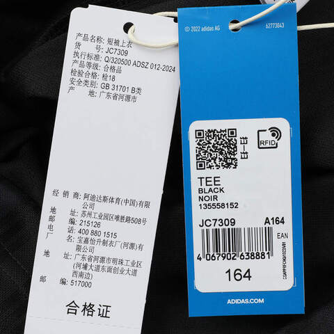 adidas Originals阿迪三叶草2025男大童TEE针织无领短TJC7309