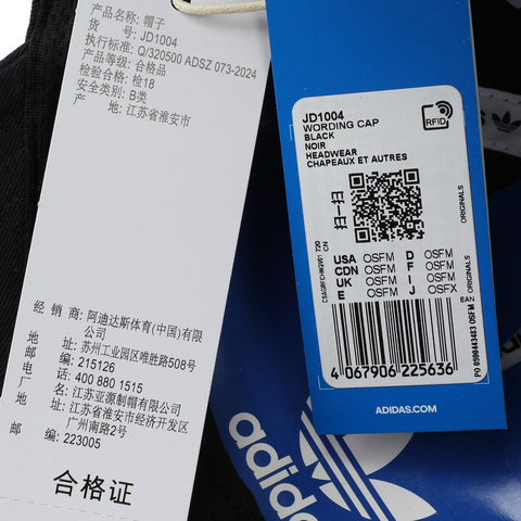 adidas Originals阿迪三叶草2025中性WORDING CAP弯沿帽JD1004