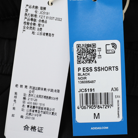 adidas Originals阿迪三叶草2025女子P ESS SSHORTS梭织短裤JC5191