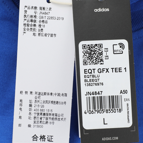 adidas Originals阿迪三叶草2025男子EQT GFX TEE 1针织无领短TJN4847