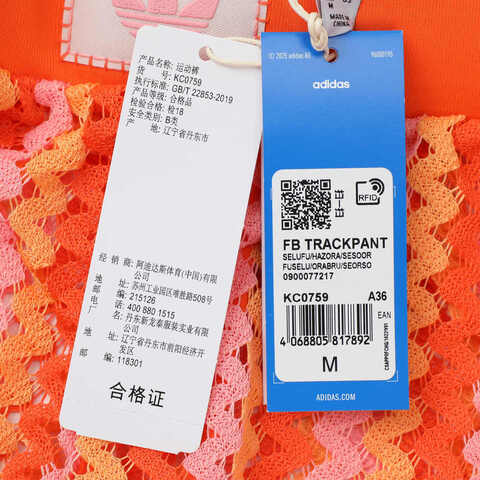 adidas Originals阿迪三叶草2025女子FB TRACKPANT针织长裤KC0759