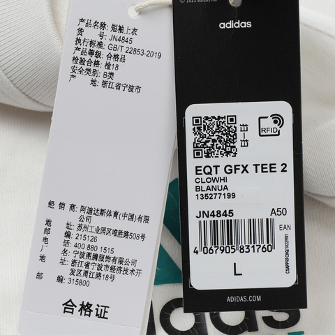 adidas Originals阿迪三叶草2025男子EQT GFX TEE 2针织无领短TJN4845