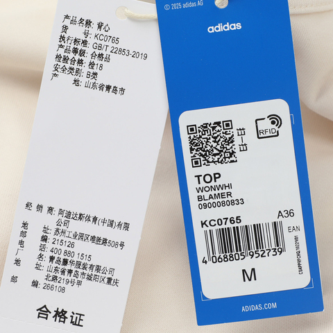 adidas Originals阿迪三叶草2025女子TOP休闲背心KC0765