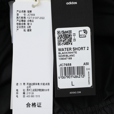 adidas Originals阿迪三叶草2025男子WATER SHORT 2梭织短裤JC7658