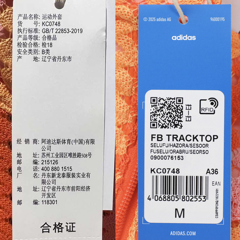 adidas Originals阿迪三叶草2025女子FB TRACKTOP针织无帽外套KC0748