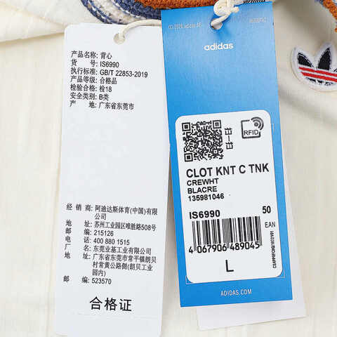 adidas Originals阿迪三叶草2025男子CLOT KNT C TNK休闲背心IS6990