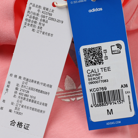 adidas Originals阿迪三叶草2025女子CALI TEE针织无领短TKC0769