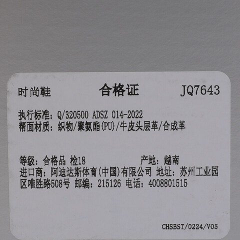 adidas Originals阿迪三叶草2025中性EQUIPMENT AGRAVICENERGYJQ7643