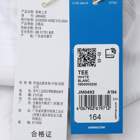 adidas Originals阿迪三叶草2025男大童TEE针织无领短TJM0492