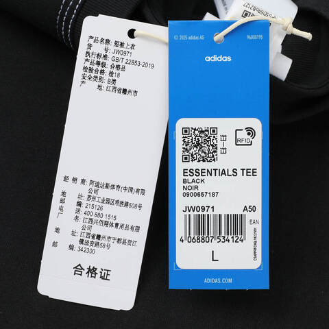 adidas Originals阿迪三叶草2025男子ESSENTIALS TEE针织无领短TJW0971