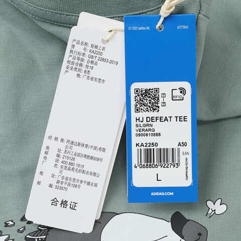 adidas Originals阿迪三叶草2025男子HJ DEFEAT TEE针织无领短TKA2250