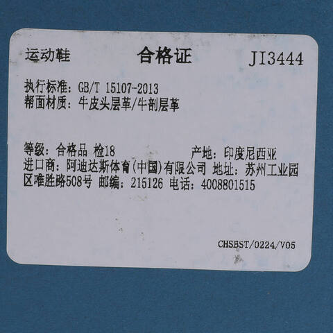 adidas Originals阿迪三叶草2025中性JABBAR HIENERGYJI3444