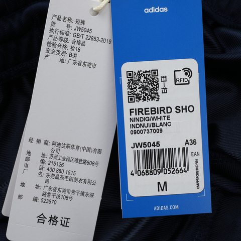 adidas Originals阿迪三叶草2025女子FIREBIRD SHO梭织短裤JW5045