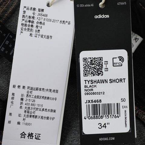 adidas Originals阿迪三叶草2025男子TYSHAWN SHORT牛仔短裤JX5468