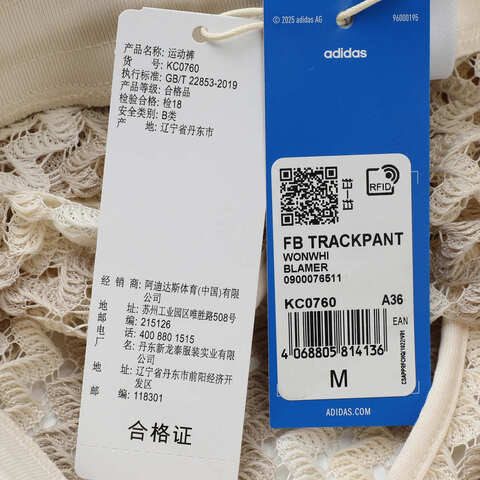 adidas Originals阿迪三叶草2025女子FB TRACKPANT针织长裤KC0760
