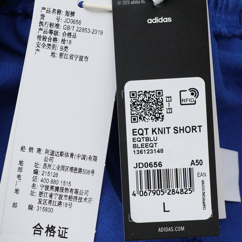 adidas Originals阿迪三叶草2025男子EQT KNIT SHORT针织短裤JD0656