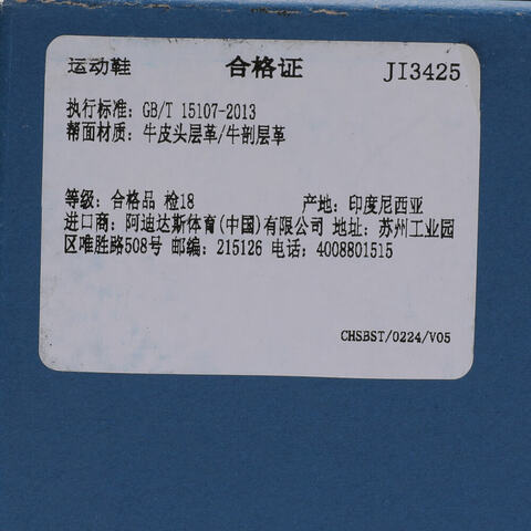 adidas Originals阿迪三叶草2025中性JABBAR LOENERGYJI3425