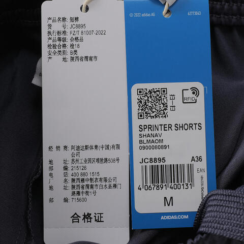 adidas Originals阿迪三叶草2025女子SPRINTER SHORTS梭织短裤JC8895