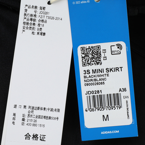 adidas Originals阿迪三叶草2025女子3S MINI SKIRT针织短裙JD0281