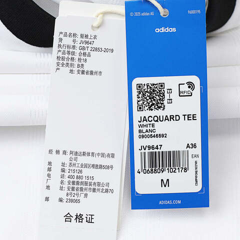 adidas Originals阿迪三叶草2025女子JACQUARD TEE针织无领短TJV9647