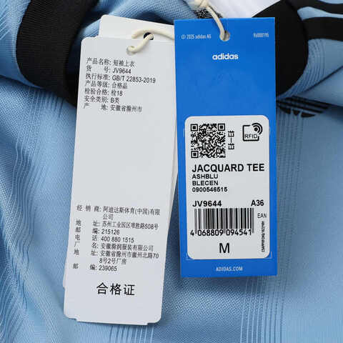 adidas Originals阿迪三叶草2025女子JACQUARD TEE针织无领短TJV9644