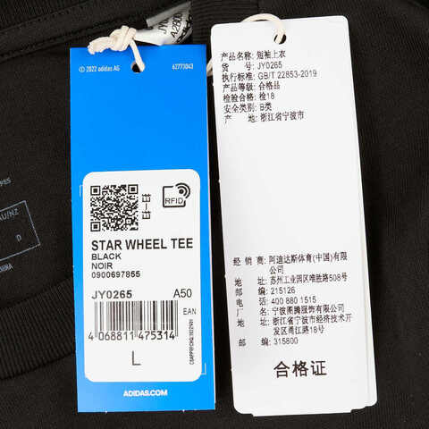 adidas Originals阿迪三叶草2025男子STAR WHEEL TEE针织无领短TJY0265