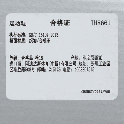 adidas Originals阿迪三叶草2025中性EQUIPMENT WATER MOCENERGYIH8661