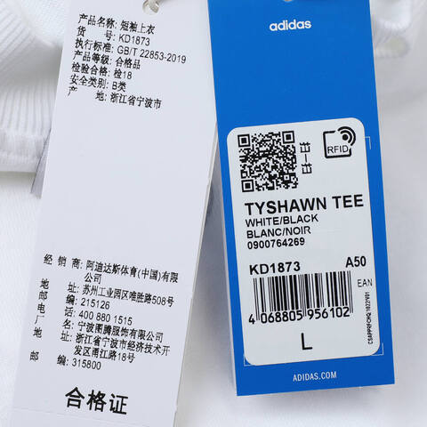 adidas Originals阿迪三叶草2025男子TYSHAWN TEE针织无领短TKD1873