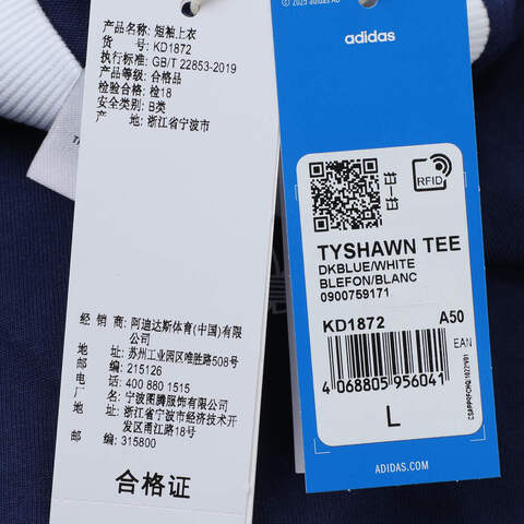 adidas Originals阿迪三叶草2025男子TYSHAWN TEE针织无领短TKD1872